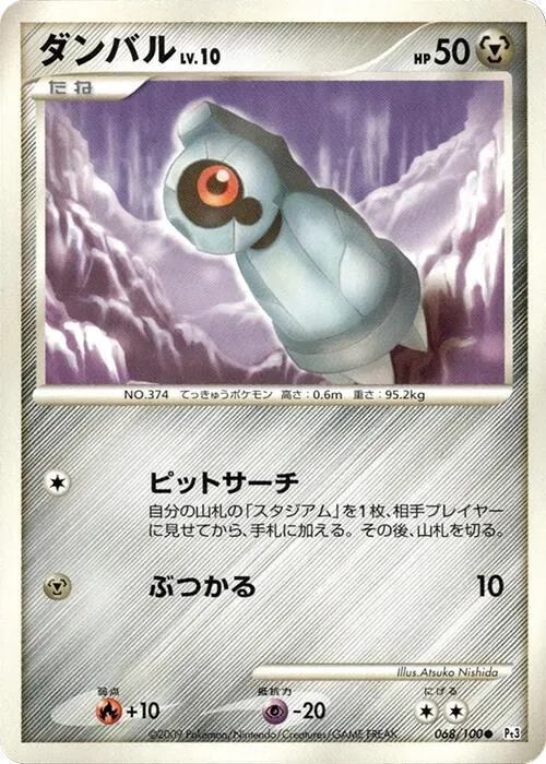 Beldum [1st-Edition]